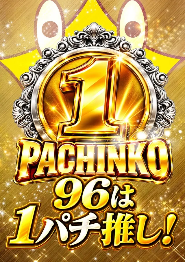 シリウス96都城店の最新情報画像