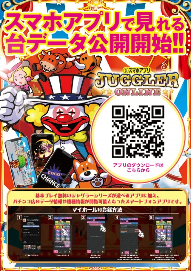シリウス96都城店の最新情報画像