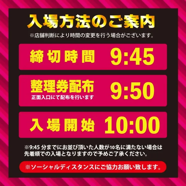 シリウス96都城店の最新情報画像
