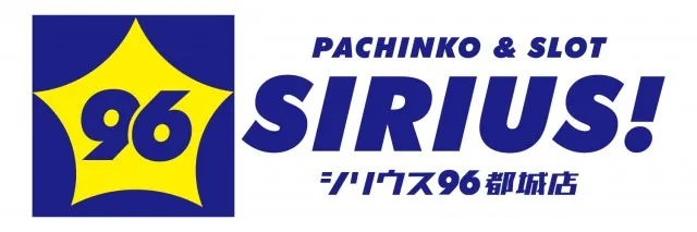 シリウス96都城店の最新情報画像