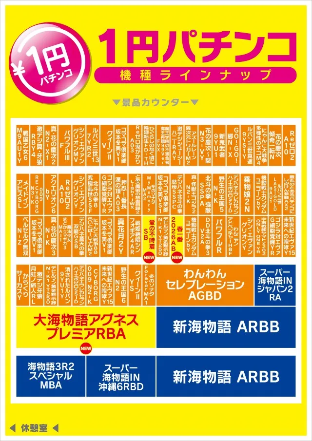 モナコパレス蓑原店の最新情報画像