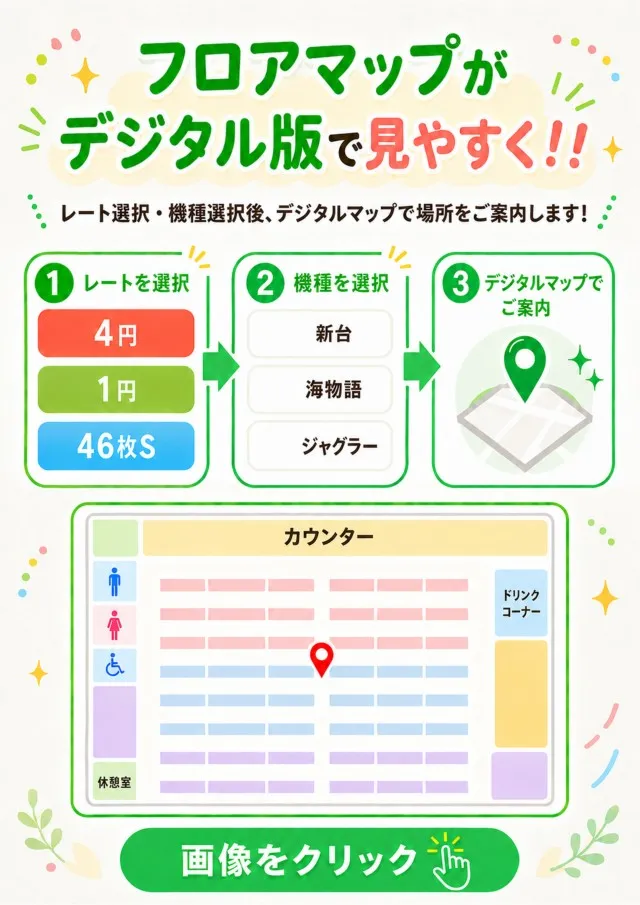 モナコパレス蓑原店の最新情報画像