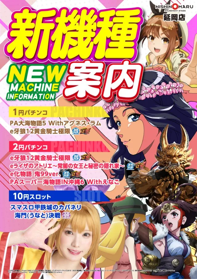 西の丸延岡店の最新情報画像