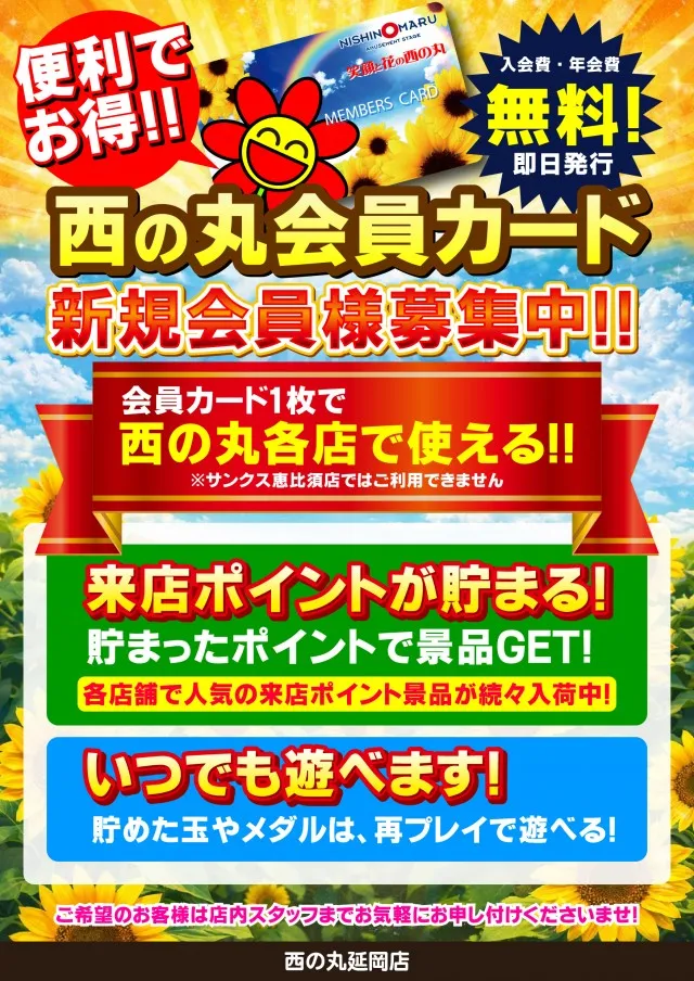西の丸延岡店の最新情報画像