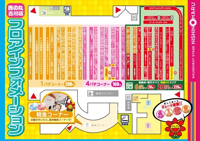 西の丸古川店の最新情報画像