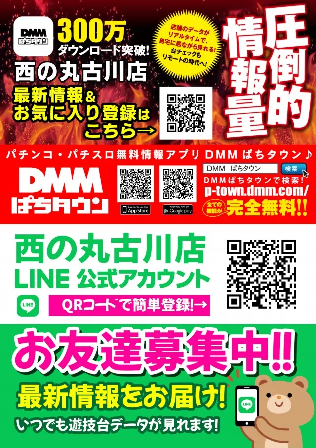 西の丸古川店の最新情報画像