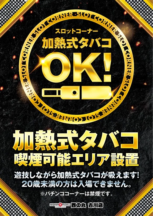 西の丸古川店の最新情報画像