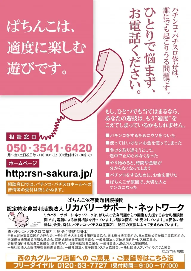 西の丸古川店の最新情報画像
