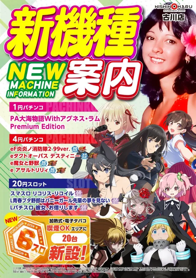 西の丸古川店の最新情報画像