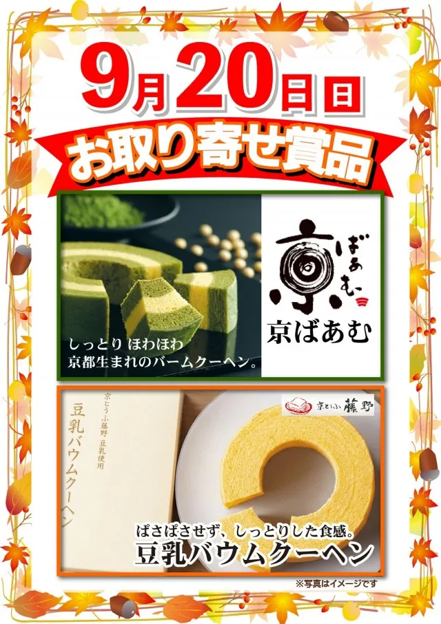 西の丸古川店の最新情報画像