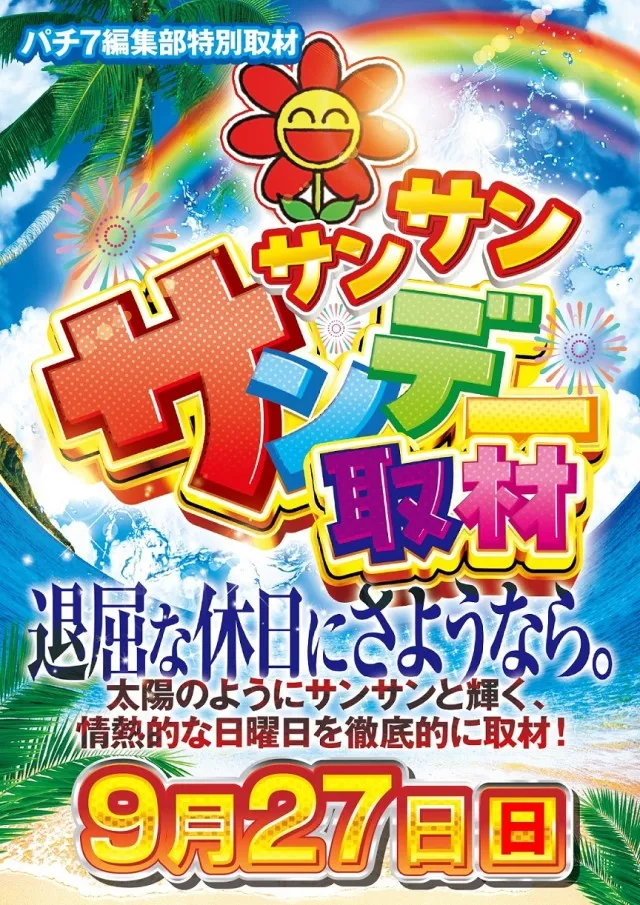 西の丸古川店の最新情報画像