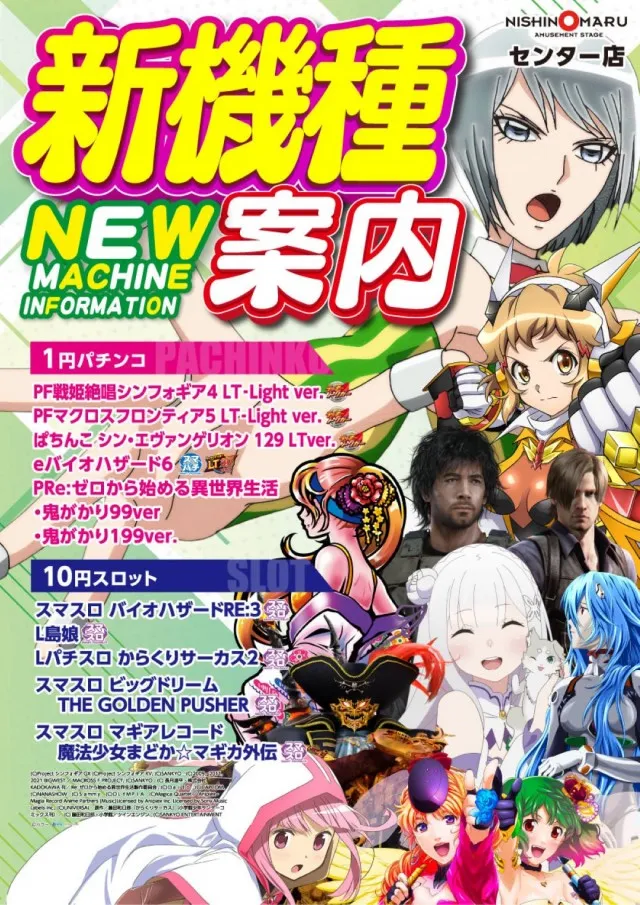 西の丸センターの最新情報画像