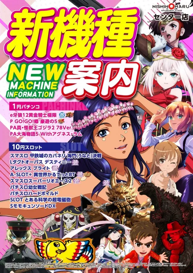 西の丸センターの最新情報画像