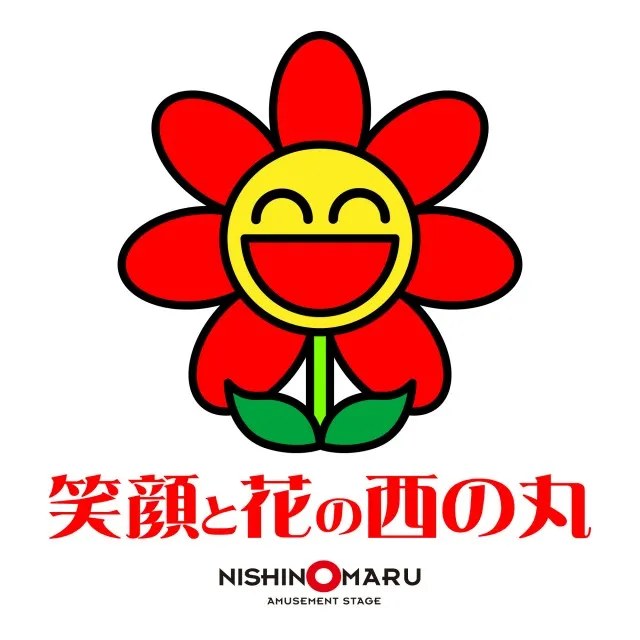 西の丸センターの最新情報画像