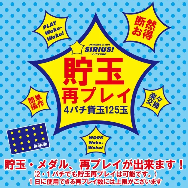 シリウス延岡店の最新情報画像
