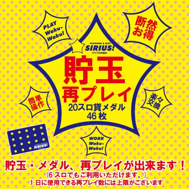 シリウス延岡店の最新情報画像