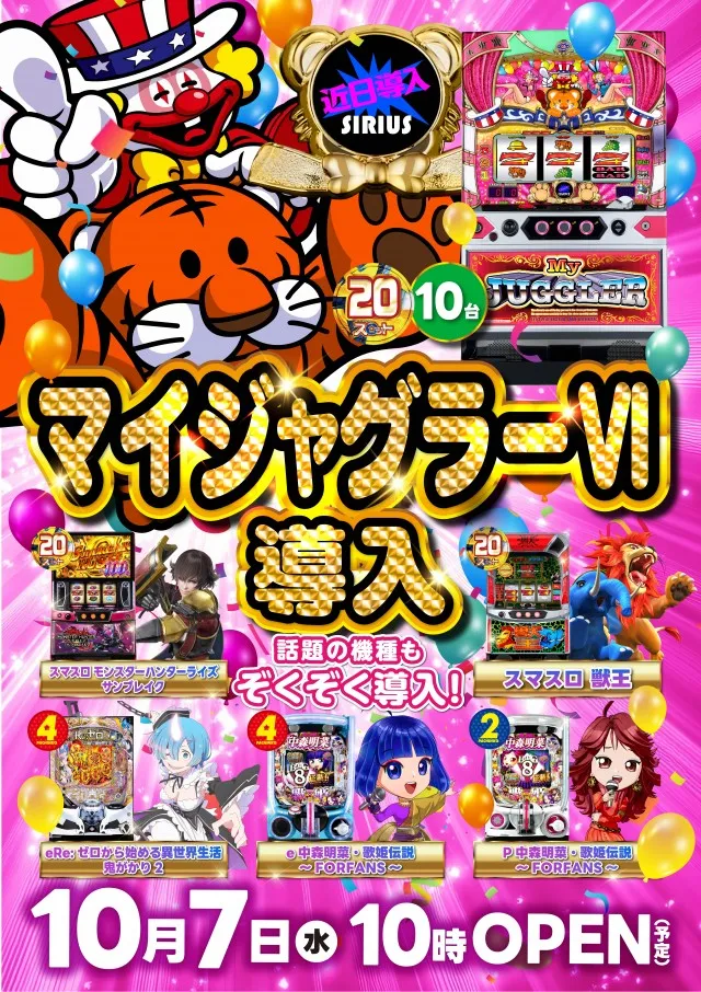シリウス延岡店の最新情報画像