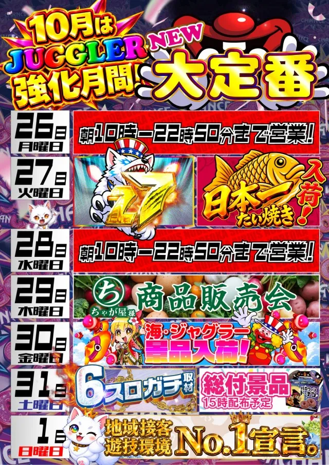 シリウス延岡店の最新情報画像