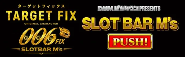 SLOT BAR M&rsquo;sの最新情報画像