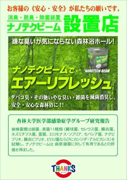 サンクス恵比須店の最新情報画像