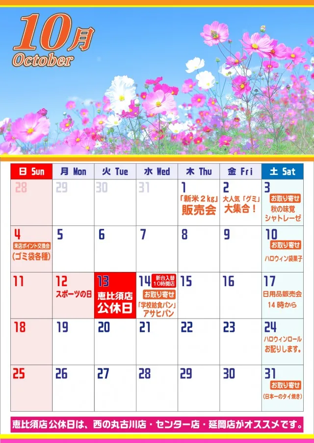 サンクス恵比須店の最新情報画像