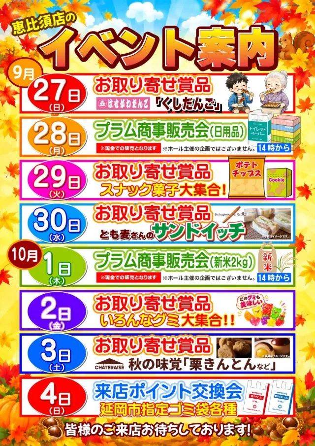 サンクス恵比須店の最新情報画像