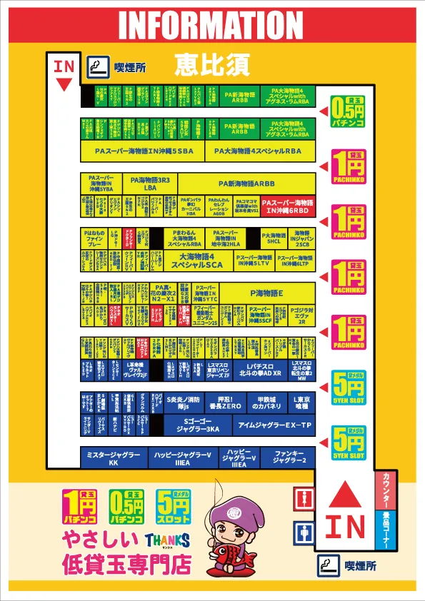 サンクス恵比須店の最新情報画像