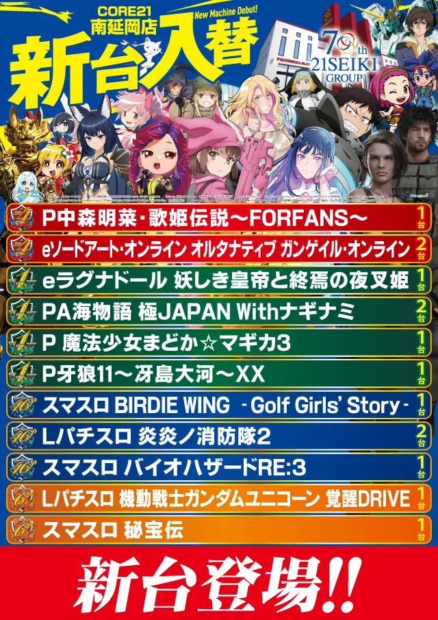CORE21南延岡店の最新情報画像