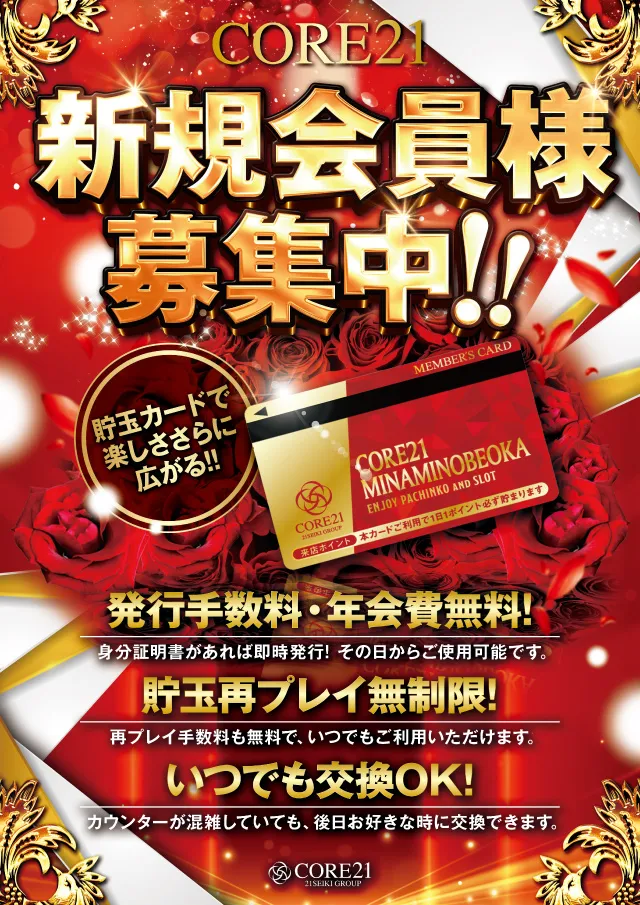 CORE21南延岡店の最新情報画像