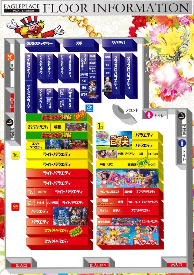 イーグルプレイス北41条店の最新情報画像