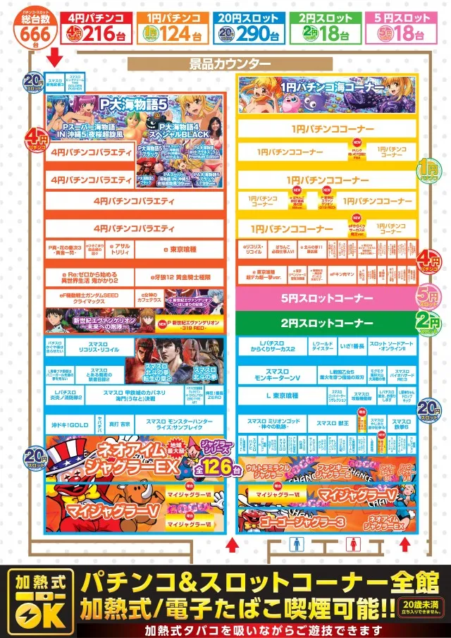 オーパス666延岡店の最新情報画像