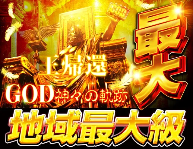 オーパス666延岡店の最新情報画像