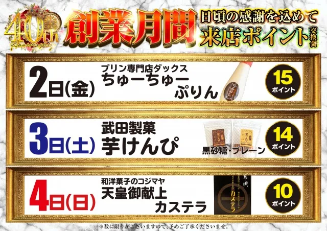 オーパス666延岡店の最新情報画像