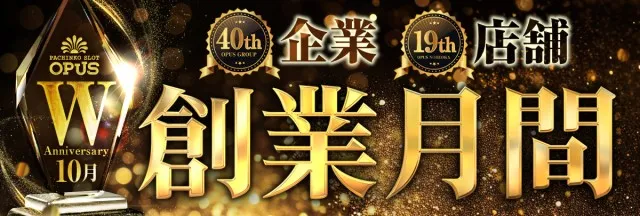 オーパス666延岡店の最新情報画像