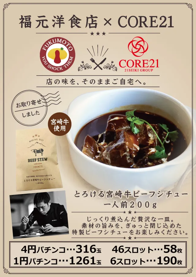 CORE21日南店の最新情報画像