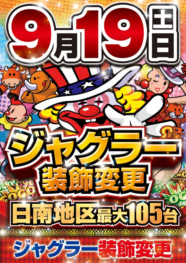 CORE21日南店の最新情報画像
