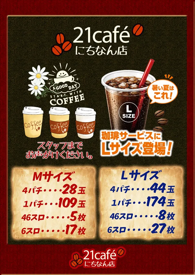 CORE21日南店の最新情報画像