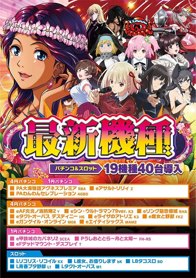 モナコパレス小林店の最新情報画像