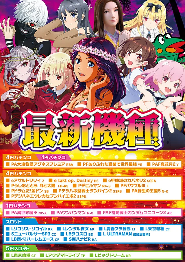 モナコパレス堤店の最新情報画像