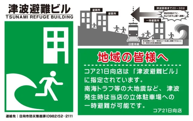 CORE21日向店の最新情報画像