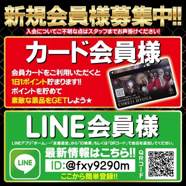 CORE21日向店の最新情報画像
