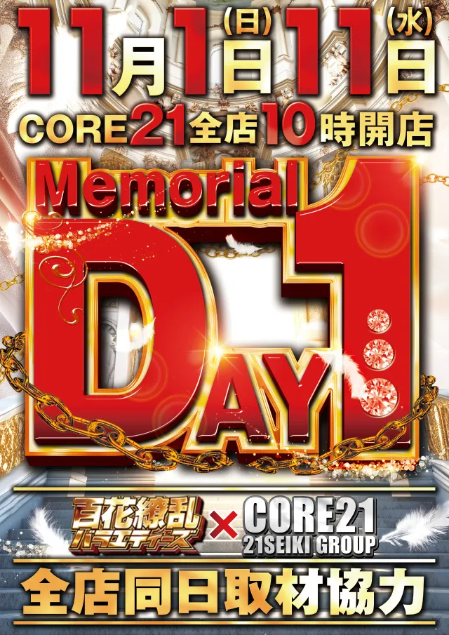CORE21日向店の最新情報画像
