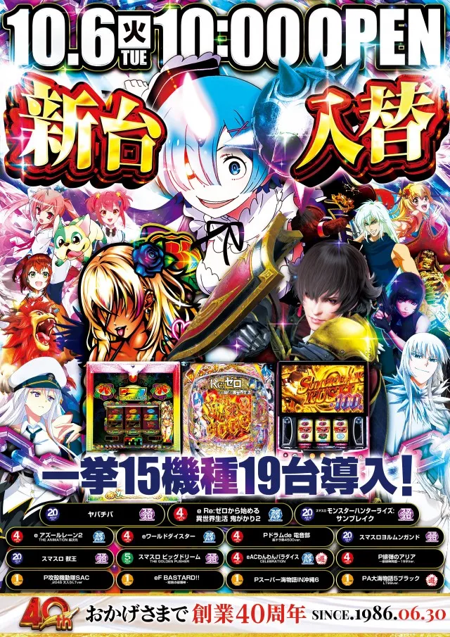BEAM KUSHIMAの最新情報画像
