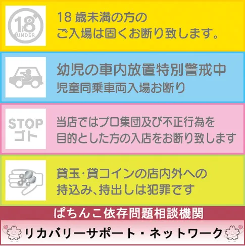 モナコパレス西都本店の最新情報画像