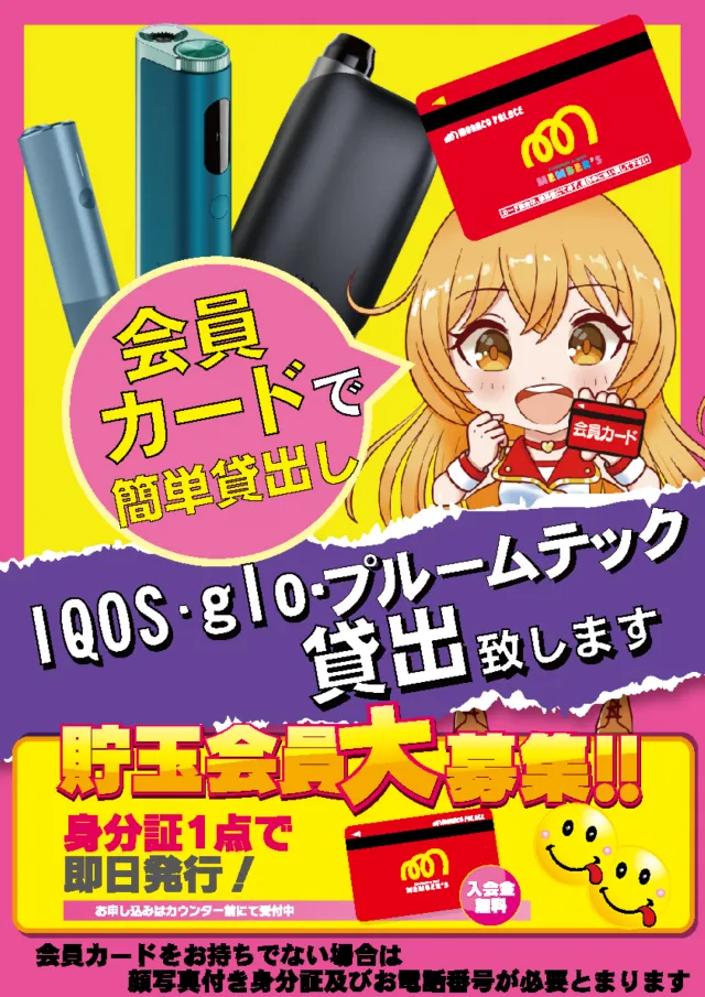 モナコパレス西都本店の最新情報画像