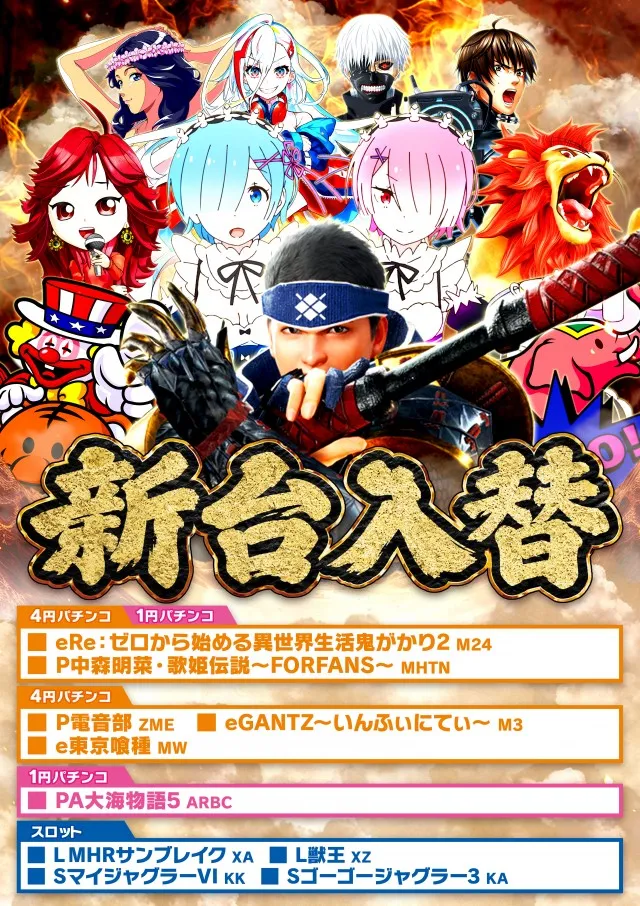 モナコパレス西都本店の最新情報画像