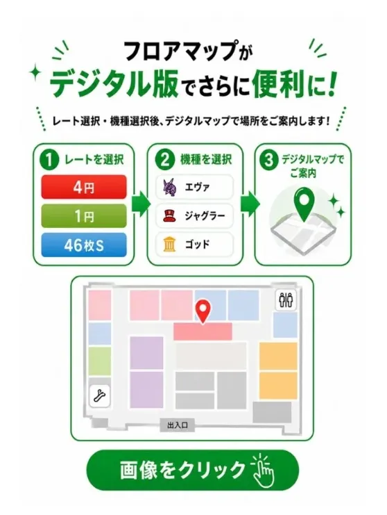 モナコパレス西都本店の最新情報画像