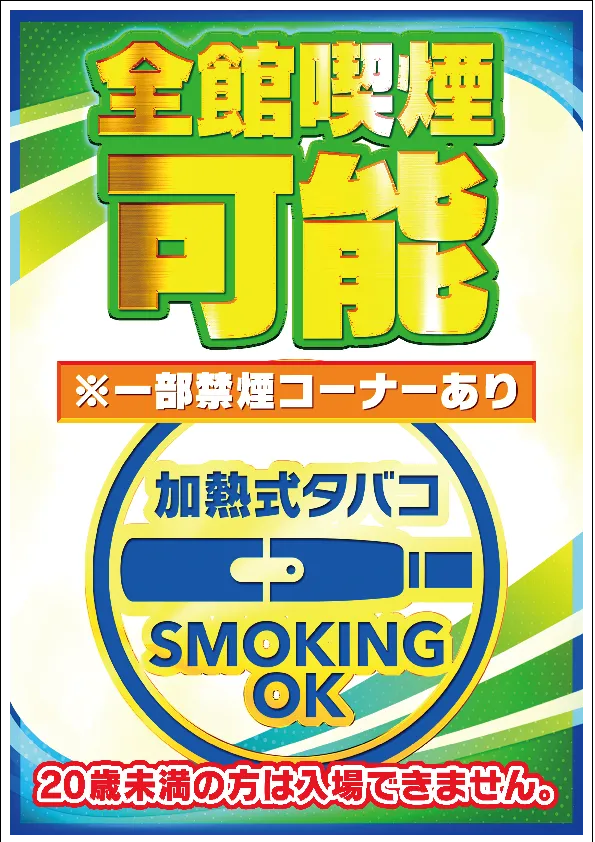 モナコパレス西都本店の最新情報画像