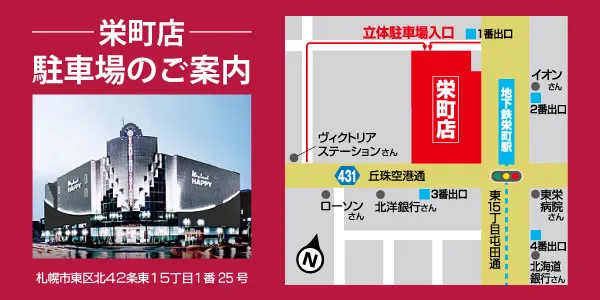 プレイランドハッピー栄町店の最新情報画像