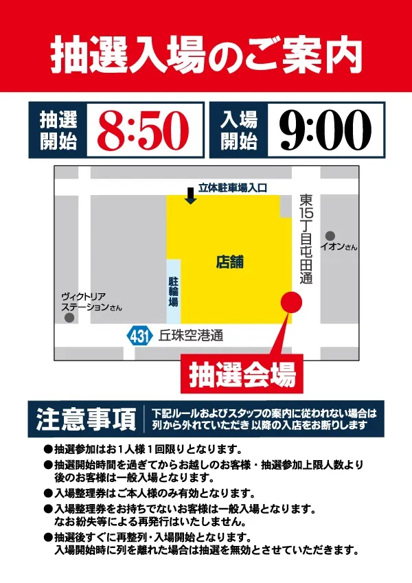 プレイランドハッピー栄町店の最新情報画像